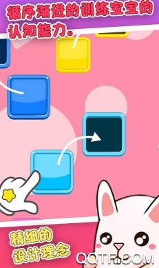 宝宝学认知