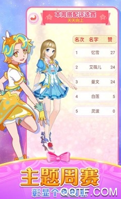 巴啦啦魔法变身2 巴啦啦魔法变身2