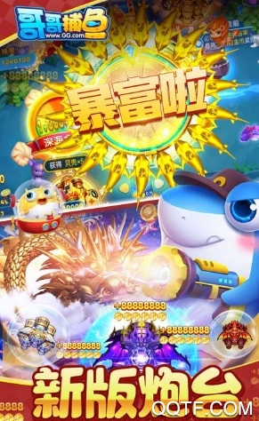 哥哥捕鱼 哥哥捕鱼
