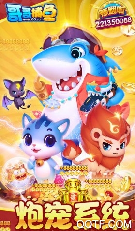哥哥捕鱼 哥哥捕鱼