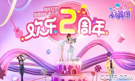 心动劲舞团 心动劲舞团