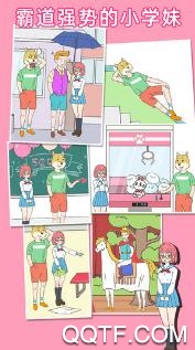 我怀疑学妹喜欢我