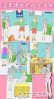 我怀疑学妹喜欢我