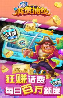 万炮捕鱼全民版 万炮捕鱼全民版