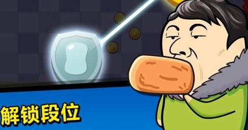 肥皂大作战2