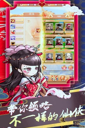 蜀山仙途 蜀山仙途