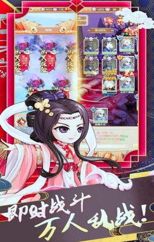 蜀山仙途 蜀山仙途