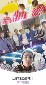 BTS WORLD