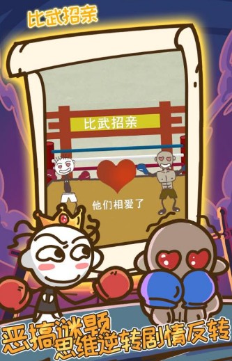 史上最坑爹的游戏 史上最坑爹的游戏