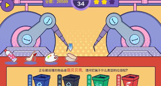 你是什么垃圾 你是什么垃圾