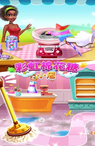 彩虹棉花糖小店