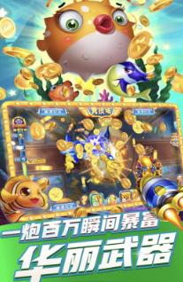 捕鱼乐缤纷
