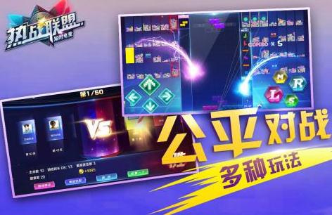 热战联盟 热战联盟