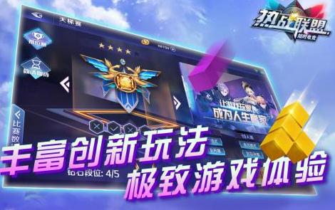 热战联盟 热战联盟