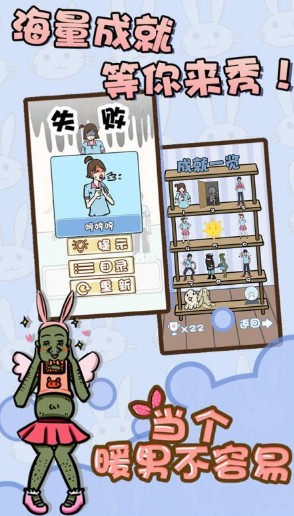 当个暖男不容易 当个暖男不容易
