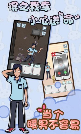 当个暖男不容易 当个暖男不容易