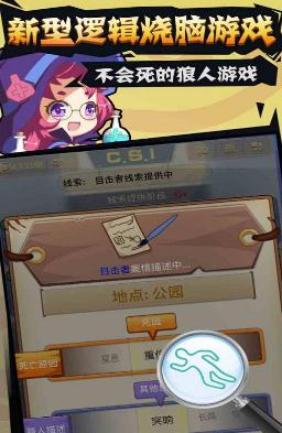 开心狼人杀 开心狼人杀