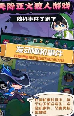开心狼人杀 开心狼人杀