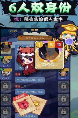 开心狼人杀 开心狼人杀