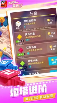 方块君要挺住 方块君要挺住