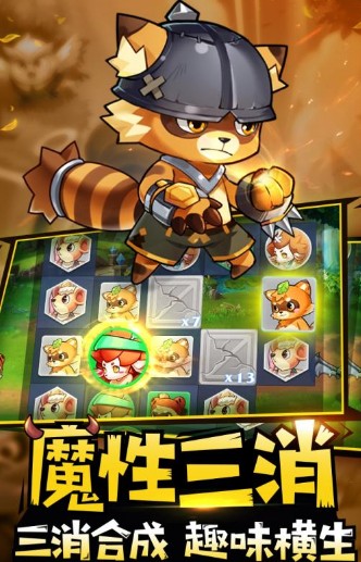 代号三消 代号三消