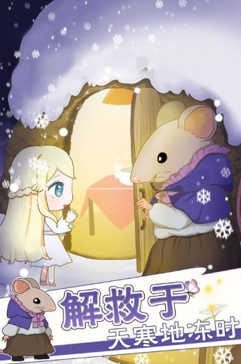 拇指姑娘奇遇记 拇指姑娘奇遇记