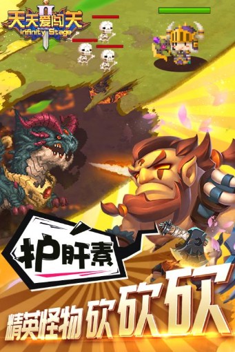 天天爱闯关2 天天爱闯关2