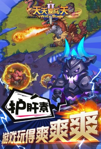 天天爱闯关2 天天爱闯关2