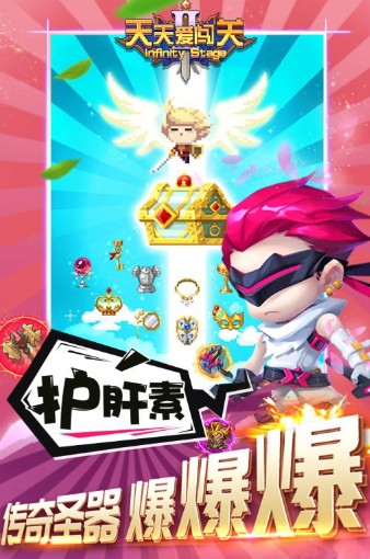 天天爱闯关2 天天爱闯关2