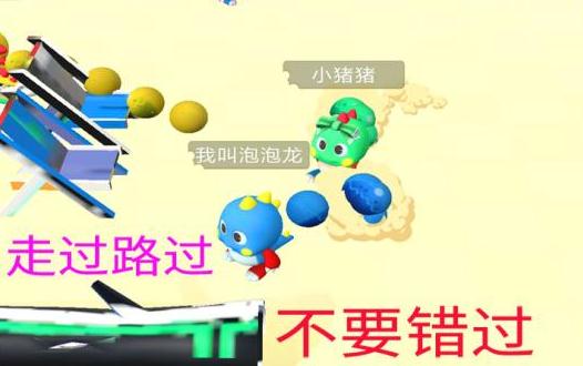 海滨泡泡龙 海滨泡泡龙