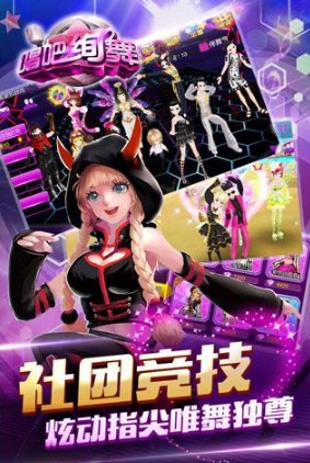 唱吧绚舞 唱吧绚舞