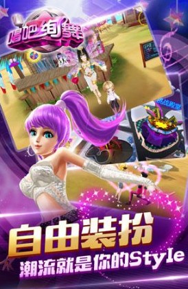 唱吧绚舞 唱吧绚舞