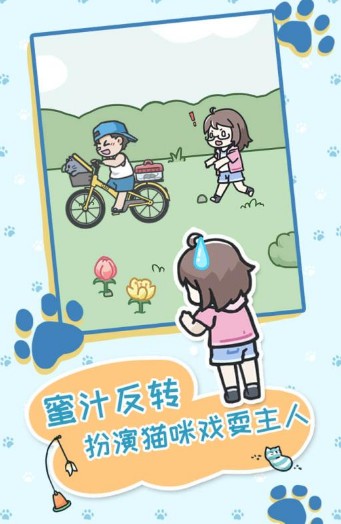 天天躲猫猫3 天天躲猫猫3