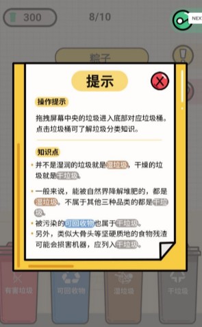 垃圾分类大挑战问答 垃圾分类大挑战问答