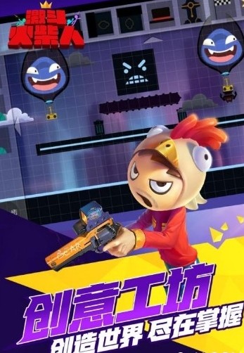 激斗火柴人 激斗火柴人