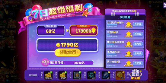 鱼乐达人微信版 鱼乐达人微信版