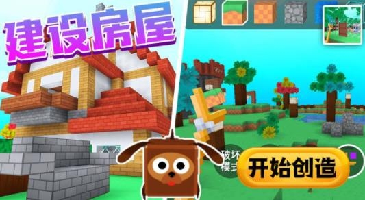 像素沙盒冒险手游最新版 像素沙盒冒险手游最新版