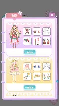 樱花公主美丽换装游戏完整版