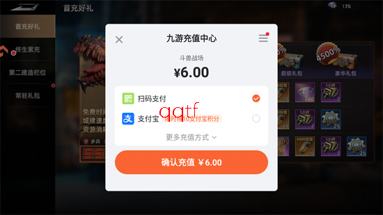 斗兽战场免广告版 斗兽战场免广告版