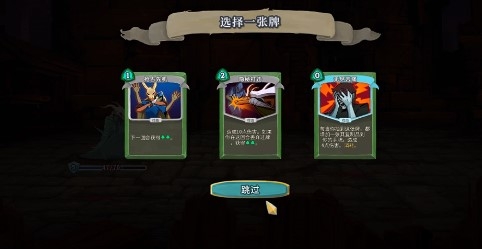 Slay the Spire杀戮尖塔国际服 Slay the Spire杀戮尖塔国际服