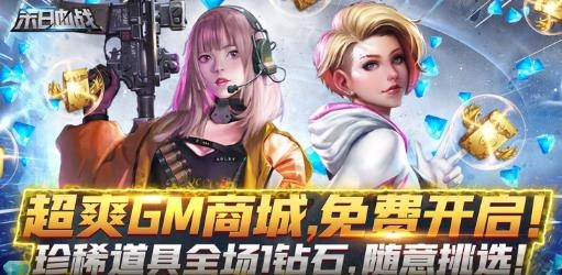 乱世争锋免费GM版 乱世争锋免费GM版