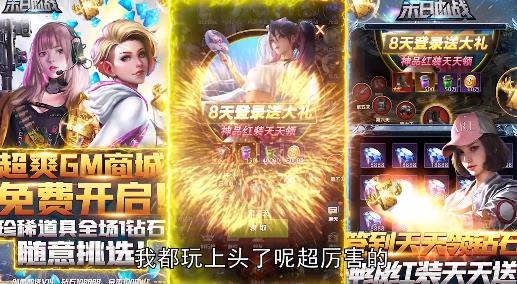 乱世争锋免费GM版 乱世争锋免费GM版
