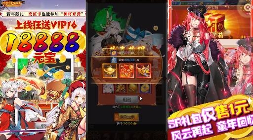 三国美人计无限爆充值版 三国美人计无限爆充值版