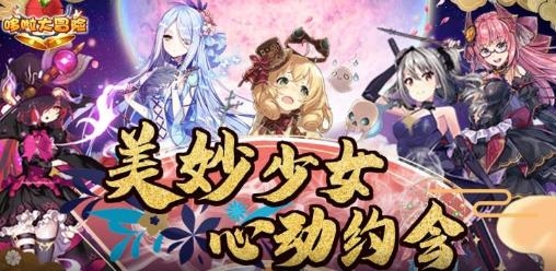 哆啦大冒险送千元真充版 哆啦大冒险送千元真充版