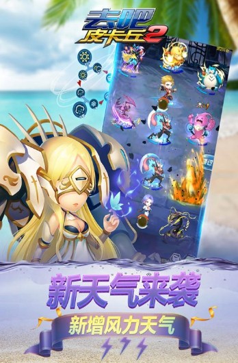 去吧皮卡丘 去吧皮卡丘