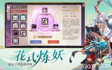 长安幻世绘 长安幻世绘