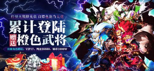 恋三国无限爆充值版 恋三国无限爆充值版