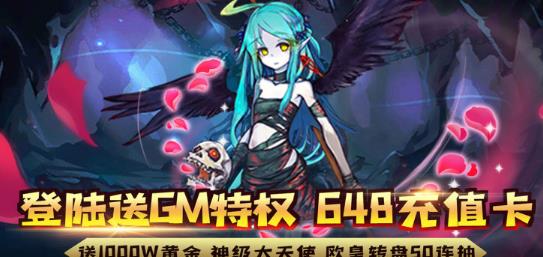精灵战纪GM无限充版