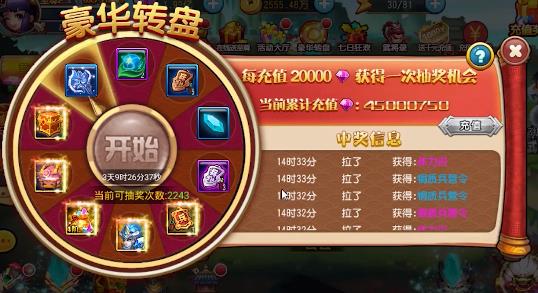 国战送千元充值版