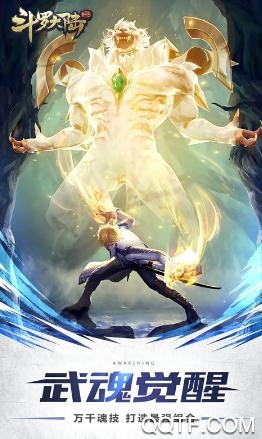 斗罗大陆H5内购破解版 斗罗大陆H5内购破解版